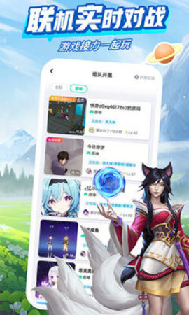 咪咕快游app下载安装-咪咕快游免费版4.10.1.1手机版 运行截图2