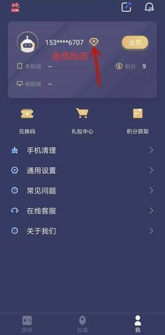 迅游手游加速器官网下载-迅游手游加速器官方版本5.6.14.1安卓版 运行截图1