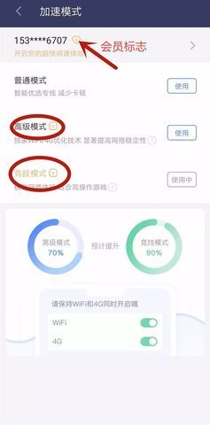 迅游手游加速器官网下载-迅游手游加速器官方版本5.6.14.1安卓版 运行截图2