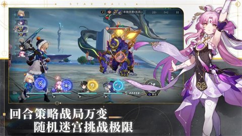 星穹铁道崩坏游戏下载-星穹铁道崩坏最新版3.1.0安卓版 运行截图4