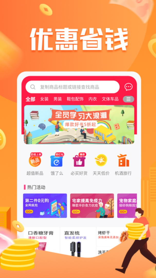 神鸟健康app下载安装 神鸟健康（健康管理应用）安卓版下载v2.7.8 运行截图2