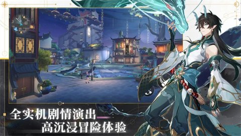 星穹铁道崩坏游戏下载-星穹铁道崩坏最新版3.1.0安卓版 运行截图2