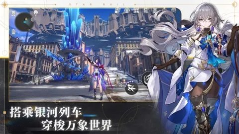 崩坏星穹铁道无名客服下载-崩坏星穹铁道无名客渠道服手游3.1.0安卓版 运行截图4