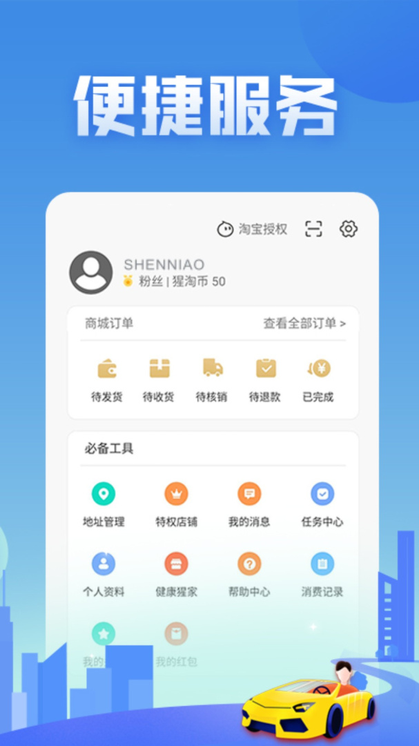 神鸟健康app下载安装 神鸟健康（健康管理应用）安卓版下载v2.7.8 运行截图3