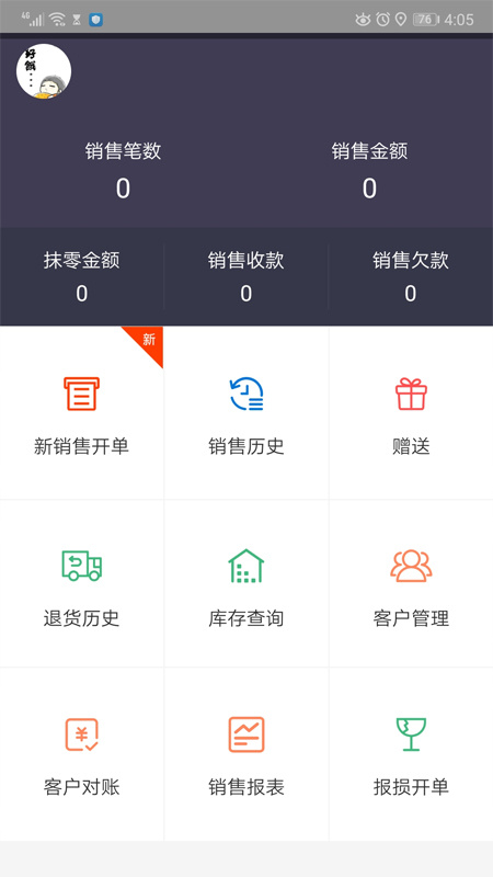芝麻地卖手端安卓版下载 芝麻地卖手端免费版下载v6.26.0 运行截图1
