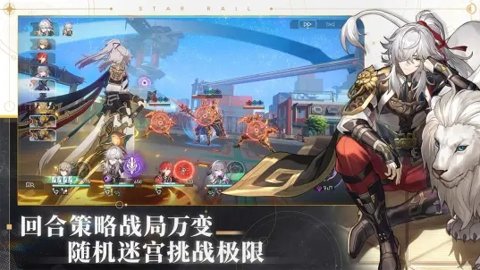 崩坏星穹铁道无名客服下载-崩坏星穹铁道无名客渠道服手游3.1.0安卓版 运行截图2