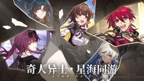 崩坏三之星穹铁道官网下载-崩坏三之星穹铁道官服3.1.0安卓版 运行截图4
