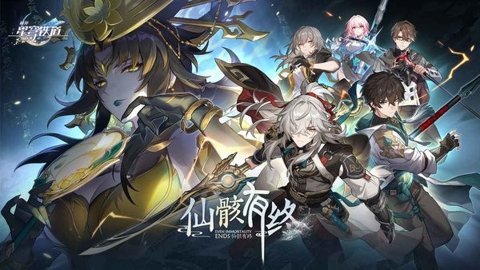 崩坏三之星穹铁道官网下载-崩坏三之星穹铁道官服3.1.0安卓版 运行截图5