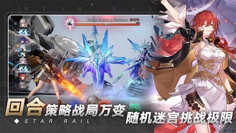 崩坏星穹铁道OPPO服2023下载安装-崩坏星穹铁道OPPO服最新版3.1.0安卓版 运行截图2