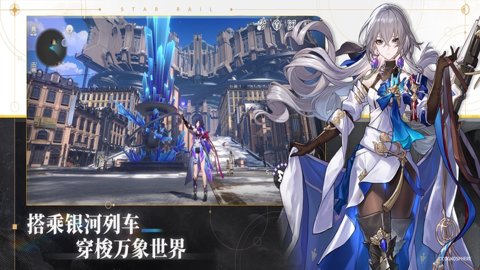 崩坏星穹铁道私人服下载手机版-崩坏星穹铁道私人服最新版3.1.0安卓版 运行截图4