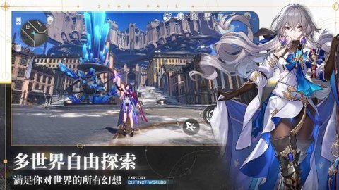 崩坏星穹铁道云游戏下载-崩坏星穹铁道云玩3.1.0安卓版 运行截图4