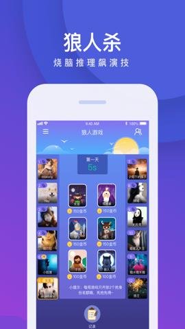 我是卧底官方下载-我是卧底官网app5.17.52安卓版 运行截图2