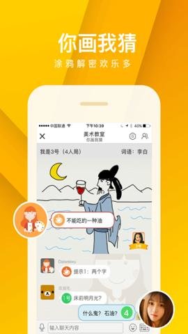 我是卧底官方下载-我是卧底官网app5.17.52安卓版 运行截图4
