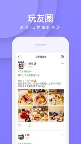 我是卧底官方下载-我是卧底官网app5.17.52安卓版 运行截图5