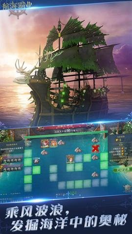 航海霸业手游官方版下载-航海霸业官方网站正版手游下载3.5.1安卓版 运行截图4