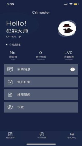 crimaster官方正版下载-crimaster侦探联盟官网版下载1.9.8安卓版 运行截图1