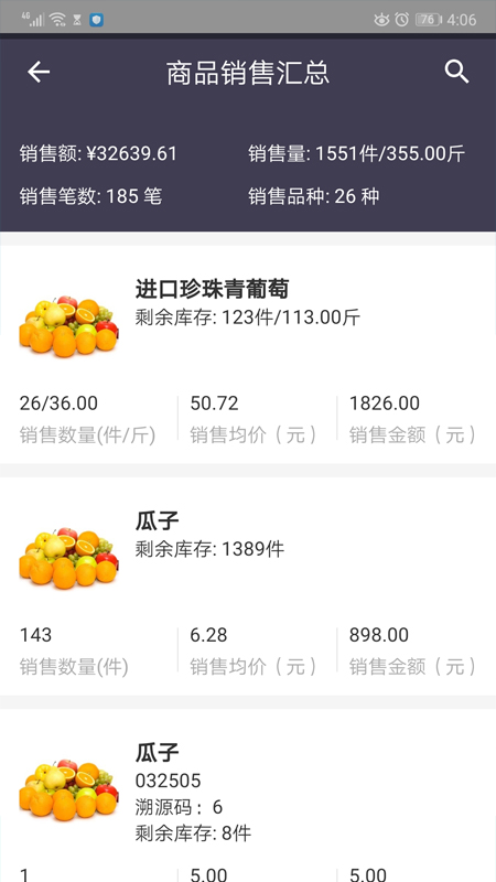 芝麻地卖手端安卓版下载 芝麻地卖手端免费版下载v6.26.0 运行截图4