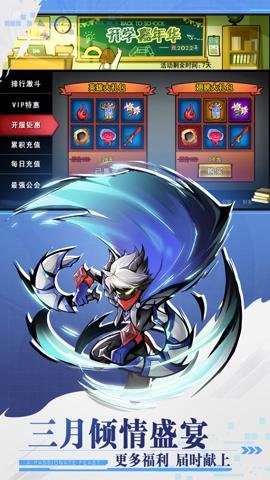 火柴人联盟2送Q币下载-火柴人联盟2送Q币手机版1.9.10安卓版 运行截图4