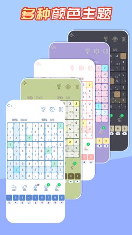 数独黄金版下载-数独黄金版app1.3.4安卓版 运行截图3