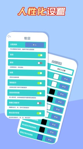 数独黄金版下载-数独黄金版app1.3.4安卓版 运行截图4