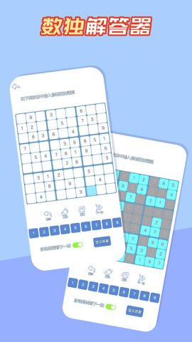 数独黄金版下载-数独黄金版app1.3.4安卓版 运行截图5