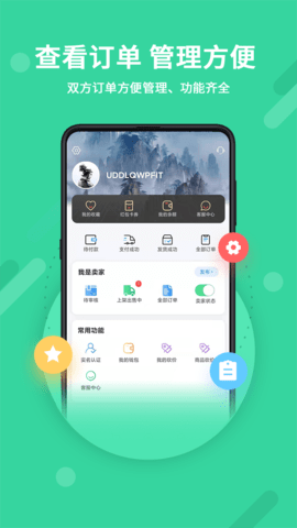 神仙代售天龙八部怀旧服app-天龙八部怀旧服神仙代售交易平台下载2.7.3安卓版 运行截图2