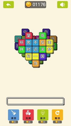 成了个语游戏下载-成了个语手机版1.1.3安卓版 运行截图1