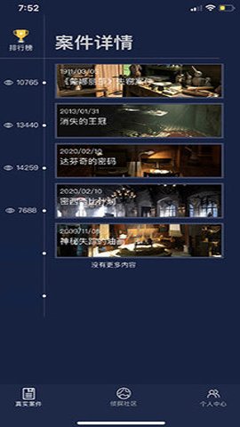 唐人街探案2犯罪大师app下载-唐人街探案2游戏软件下载手机版1.9.8最新版 运行截图1