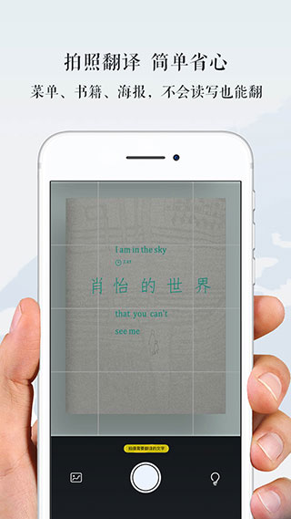 维汉翻译官app下载安装 维汉翻译官（翻译工具）安卓版下载v5.2.0 运行截图5