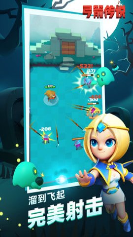 弓箭传说游戏下载-弓箭传说最新版2.8.0安卓版 运行截图4