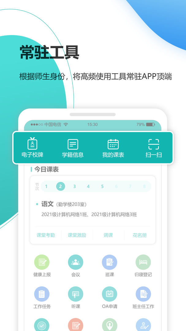 YN智慧校园安卓版下载 YN智慧校园免费版下载v1002501031 运行截图4