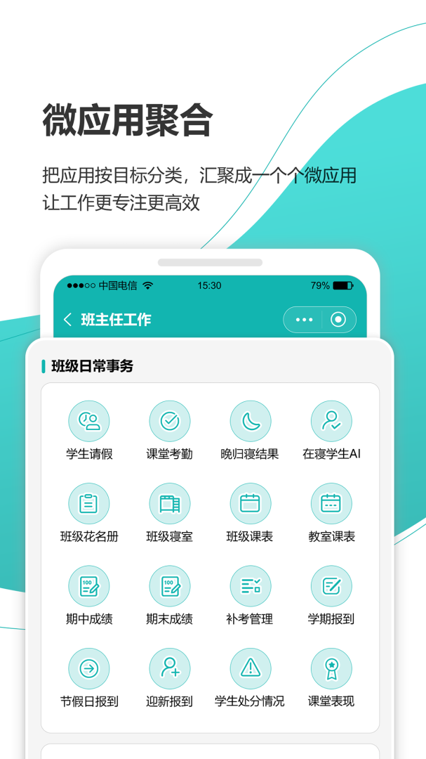 YN智慧校园安卓版下载 YN智慧校园免费版下载v1002501031 运行截图3