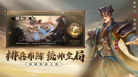 三国杀华为版下载-三国杀华为渠道服4.3.5安卓版 运行截图1
