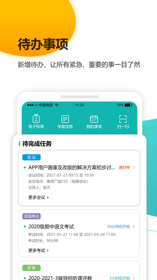 YN智慧校园安卓版下载 YN智慧校园免费版下载v1002501031 运行截图2