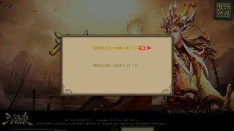 三国杀标准版游戏下载-三国杀标准版手机版4.3.5安卓版 运行截图1