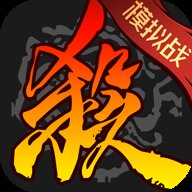 三国杀v4.3.5