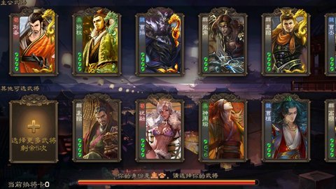 三国杀标准版游戏下载-三国杀标准版手机版4.3.5安卓版 运行截图3