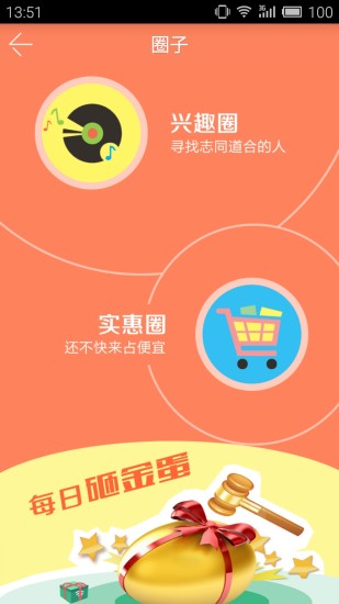 家在苏州app下载安装 家在苏州（苏州本地生活平台）安卓版下载v1.8.0 运行截图1