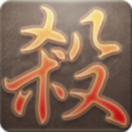 太阳神三国杀国战版