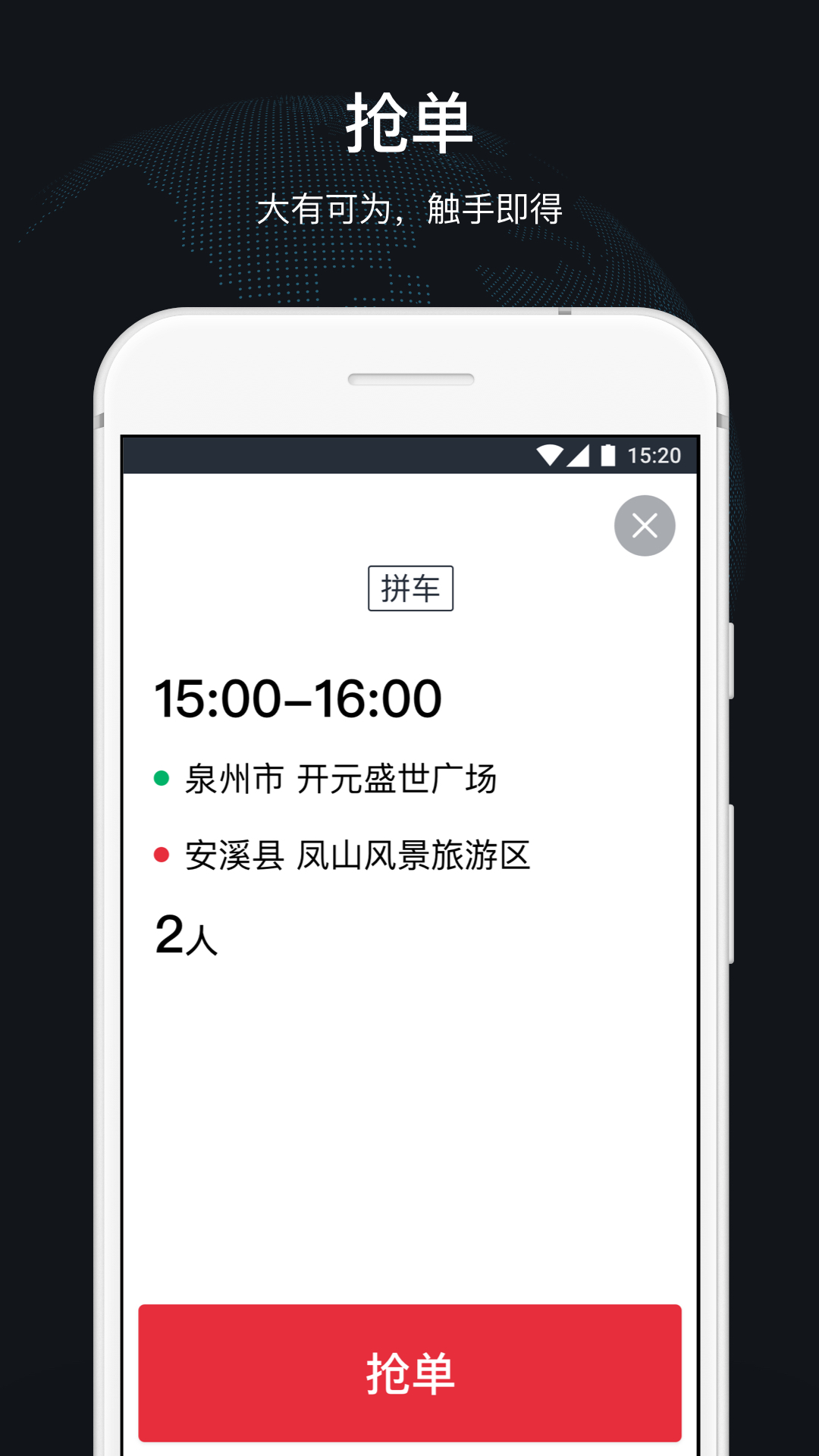 顺道司机app下载安装 顺道司机（网约车接单平台）安卓版下载v7.1.3 运行截图2