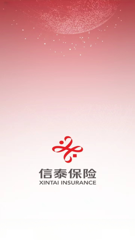 掌上信泰安卓版下载 掌上信泰免费版下载v2.7.2 运行截图1