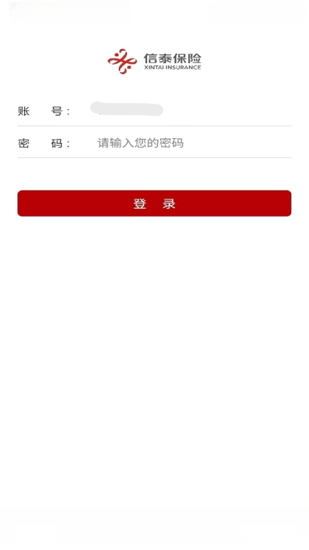 掌上信泰安卓版下载 掌上信泰免费版下载v2.7.2 运行截图2