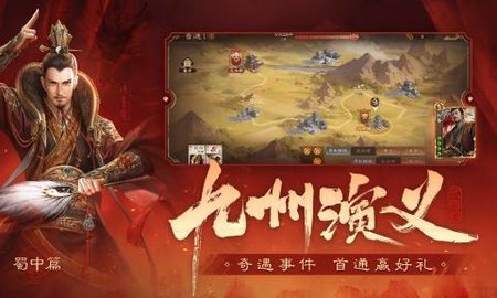 4399三国杀官方下载-4399三国杀手机版4.3.5安卓版 运行截图3