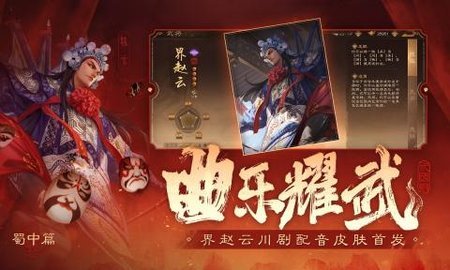 4399三国杀官方下载-4399三国杀手机版4.3.5安卓版 运行截图4