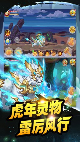 造梦西游ol腾讯版下载-造梦西游ol腾讯最新版15.2.1安卓版 运行截图3