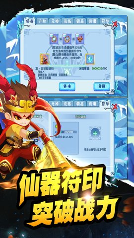 造梦西游ol腾讯版下载-造梦西游ol腾讯最新版15.2.1安卓版 运行截图2