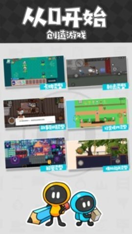 创游世界官方版下载-创游世界手游最新版1.52.2安卓版 运行截图3