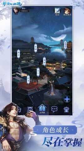 新倩女幽魂互通版-新倩女幽魂互通手游下载1.14.5安卓版 运行截图1