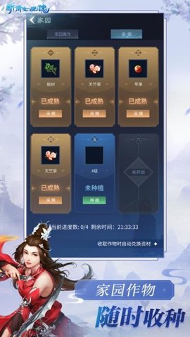 新倩女幽魂互通版-新倩女幽魂互通手游下载1.14.5安卓版 运行截图3