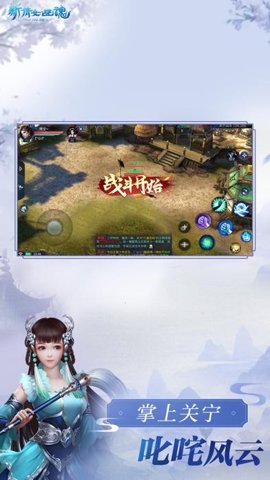 新倩女幽魂互通版-新倩女幽魂互通手游下载1.14.5安卓版 运行截图2